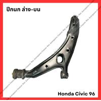 ราคา ปีกนก Honda Civic 96 มือสองญี่ปุ่น Used (21893272504)