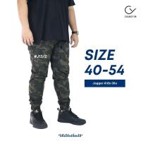 ราคา กางเกงจ็อกเกอร์ ลายพราง ไซส์ใหญ่ ผู้ชายอ้วน Jogger Pants Bigsize 40 54 J13 (7894814233)