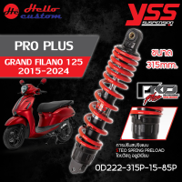 ราคา โช้คหลัง YSS PRO PLUS สำหรับ GRAND FILANO 2015 2024 ขนาด 315mm โช้คแต่ง GRAND FILANO 125 (21736558411)