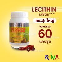 ราคา ของแท้ เลซิติน เลซิตินจึงมักจะสกัดเลซิตินจากถั่วเหลือง เนื่องจากมีไขมันไม่อิ่มตัวสูง และปราศจากไขมันพวกคอเลสเตอรอล ส่งฟรี (22032379306)