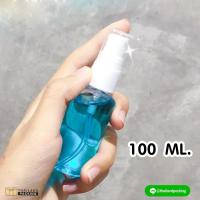 ราคา ขวดสเปรย์ Spray Bottle ขวดพลาสติกใส ขวดสเปรย์แอลกอฮอล์ 30mL 50mL 100mL แพ็ค50ชิ้น Thailandpacking (21766428716)