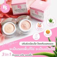 ราคา 3กระปุก ส่งฟรี ครีมกันแดด KS กันแดดกรองสกิน ครีมกันแดดเนื้อมูส มีให้เลือก2สี (11195503203)