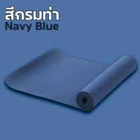 ราคา เสื่อโยคะ 6มิล TPE YOGA MAT 6mm หนา คุณภาพดีอันดับ1กันลื่นได้ดีมาก สีทูโทน fitness yoga mat กีฬาฟิตเนส พิลาทิส ฟรีของแถม MS0001 (22044813792)