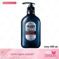 ราคา Smooth E Hair for Confidence Maro 3D Volume Up Shampoo EX บรรจุ 460 มล (21642434386)