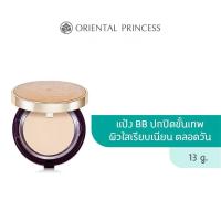 ราคา Oriental Princess beneficial BB Secret Perfect Cover Powder 13 g (21507604024)