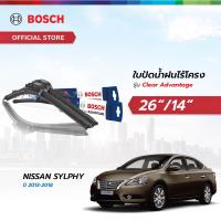 ราคา Bosch ใบปัดน้ำฝน รุ่น Clear Advantage เซตจับคู่ ขนาด 26 14 สำหรับรถ Nissan Sylphy ปี 2013 2018 เป็นต้นไป (21914654338)