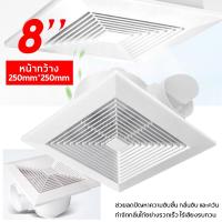 ราคา พัดลมดูดอากาศ 8นิ้ว 10นิ้ว 12นิ้ว พัดลมดูดอากาศที่มีประสิทธิภาพ แบบฝังฝ้าเพดาน 220v พัดลมดูดอากาศติดเพดาน พัดลมระบายอากาศติดผนัง (16681257607)