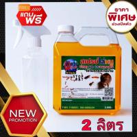 ราคา น้ำยาไล่หนู สมุนไพรไล่หนู ไล่หนู W HERBS สเปรย์ไล่หนู มด และแมลงสาบ ใช้ได้ทั้งในบ้านและรถยนต์ ขนาด 475 ml 2000 ml (19428090028)
