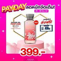 ราคา Perfume Shower Gel Sakura Cherry Blossom 300ml Neferlogne (22023290464)