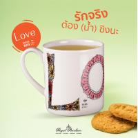 ราคา แก้วมัค Love คอลเลคชั่น โดยครูปาน สมนึก คลังนอก Exclusive ROYAL PORCELAIN แก้วมัค 1 ใบ มีให้เลือก 4 ดีไซน์ (17023983894)