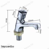 ราคา ก๊อกน้ำ ก๊อกน้ำอ่างล้างหน้า ก๊อกน้ำอ่างล้างมือ ก๊อกอ่างล้างหน้าแบบกด ก๊อกเดี่ยวอ่างล้างหน้า ก๊อกอ่างล้างหน้าน้ำเย็น ก๊อกเดี่ยวอ่างล้างหน้าแบบกด (15755527180)