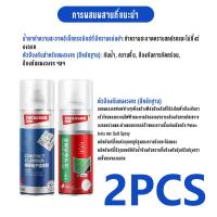 ราคา ET GAME รุ่นอัพเกรด 450ML Contact Cleaner สเปรย์ล้างแอร์โฟ น้ำยาล้างแอ์โฟ น้ำยาล้างแผงวงจร น้ำยาล้างแอร์โฟ ทำความสะอาด แอร์โฟร์ ล้างวงจร เซนเซอร์ Electronic contact cleaner (21569871127)