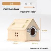 ราคา รังเพาะนก รังไข่นก กล่องเพาะนก บ้านนก บ้านเพาะนก บ้านไม้สำหรับนก บ้านนกแก้ว ฟินซ์ นกแก้ว กระรอก (21510368614)