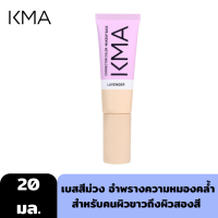 ราคา KMA CORRECTOR COLOR MAKEUP BASE 20ml เบส ปรับสีผิว ให้แลดูเรียบเนียน กระจ่างใส สูตร OIL FREE ช่วยควบคุมความมัน (10384598653)