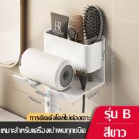 ราคา ที่แขวนไดร์เป่าผม จัดเก็บหวี ที่วางไดร์เป่าผม ที่แขวนไดร์ วางไดร์เป่าผม กันน้ำ ไม่เป็นสนิม จัดเก็บไดร์เป่าผม ติดผนัง ชั้นวางไดร์เป่าผม มีช่องเก็บสายไฟ (21321296680)