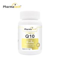 ราคา Q10 โคเอนไซม์ x 1 ขวด คิวเท็น ฟาร์มาเทค Coenzyme Q10 Pharmatech คิวเทน (21803635611)