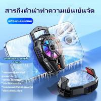 ราคา พัดลมระบายความร้อนมือถือ สำหรับการถ่ายทอดสด พัดลมระบายความร้อนเทอร์โบ ปรับได้สามระดับ (22044715708)