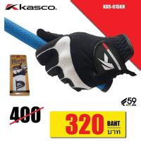 ราคา Kasco Fiber Fit ถุงมือกอล์ฟคาสโก้ ถุงมือกอล์ฟผ้า KRS 015KN (15129315093)