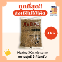 ราคา ส่งฟรีไม่ใช้โค้ด แม็กซิม่าMaxima Oliver Prodiet Probalance แบ่ง3Kg อาหารแมวและสุนัข ส่งฟรีไม่คิดเพิ่ม สูตรเค็มน้อย 1Kg 3 (22045163145)