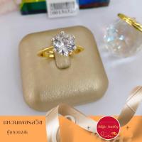 ราคา BGR203 แหวนเพชรสวิช หุ้มทอง24k ทองไมครอน เพชรเล่นไฟ ปรับขนาดได้ (17149864694)