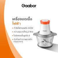 ราคา Gaabor ขายดีอันดับ1 Meat Grinder เครื่องบดเนื้อ เครื่องบดอาหาร เครื่องปั่นอาหาร ใบมีดรูปตัวS 2 ชั้น (20297072029)