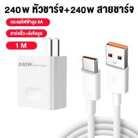 ราคา GenesVilla หัวชาร์จ 240W สายชาร์จ สายชาร์จเร็ว 6A สำหรับ Huawei XIAOMI OPPO 120W สายชาร์จUSB Type C 6a Super Fast Charging Cable สายซิงค์ข้อมูล เร็วมาก รับประกัน 1ปี (21548614258)