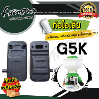 ราคา ท่อไอเสีย ท่อ เครื่องตัดหญ้า GX35 411 เครื่องพ่นยา 767 เครื่องหว่านปุ๋ย เลื่อยยนต์ เครื่องยนต์เบนซิน 5 5แรง 6 5แรง 7 5แรง ทรง Honda GX160 GX390 (18817565070)