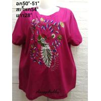 ราคา เสื้อสาวอวบ เสื้อคุณแม่ เสื้อตัวใหญ่ผ้าลินินผสมฝ้ายอก50 51นิ้วปักลายสวยใส่สบายไปงาน คนอ้วน (10336250255)