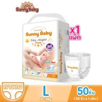 ราคา SunnyBaby Day Night Pants ไซส์ S XXL ซันนี่เบบี้ Freely เดย์ ไนท์กางเกง ราคาถูกที่สุดผ้าอ้อมสำเร็จรูป (22118424034)