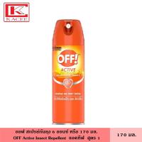 ราคา Off ออฟ อินเซ็ค สเปรย์กันยุง 170 มล หรือ ออนซ์ OFF Active Insect Repellent 1 แอคทีฟ สเปรย์กันยุง สูตร 1 สเปรย์กันยุง สเปย์ กันยุง ครีมกันยุง (17783541178)