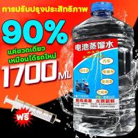 ราคา 20ปีแล้ว YangZhou น้ำยาฟื้นฟูแบตเตอรี่ น้ำยาฟื้นฟูแบตเตอรี่รถ 1700ML อัตราการซ่อม 99 และแก้ปัญหาได้ง่าย เช่น อายุการใช้งานแบตเตอรี่ลดลง แบตเตอรี่บวม ฯลฯ และฟื้นฟูแบตเตอรี่ให้อยู่ในระดับสูงสุด น้ำยาแบ 