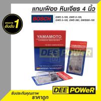ราคา แปรงถ่าน หินเจียร์ Bosch GWS 6 100 5 100 8 100 GWS060 GWS900 100 พร้อมส่งในไทย (22110479086)
