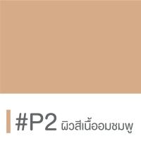ราคา CUTE PRESS แป้งผสมรองพื้น EVORY RETOUCH OIL CONTROL FOUNDATION POWDER SPF 30 PA ตลับคอมแพ็ค ขนาดพกพาไม่มีถาดรองพัฟ (14981460012)