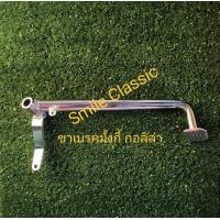 ราคา ขาเบรค มั้งกี้ กอลิล่า GPX (21414607324)