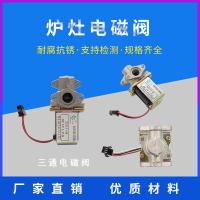 ราคา วาล์วขดลวดแม่เหล็กไฟฟ้าแก๊สอุปกรณ์จุดระเบิดเตาเตาเตาป้องกันเปลวไฟเตาแก๊สเหลวธรรมชาติข้อเสนอพิเศษฝัง (19970760680)