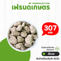 ราคา หินภูเขาไฟ ขนาด 2 4 cm 40 ลิตร ดิน ปลูกต้นไม้ (21400220354)