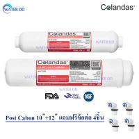 ราคา COLANDAS ชุดไส้กรองน้ำดื่ม COLANDAS 5 ขั้นตอน ความละเอียดสูงสุด คุณภาพดี แถมฟรี ข้อต่อ 4 ตัว ประยัดคุ้มค่า (21896409330)