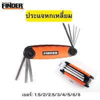 ราคา FINDER ประแจไขควงแบบพับ ประแจแฉกรูปดาว หกเหลี่ยม พับเก็บได้ พกพาง่าย พร้อมส่ง (21626520136)