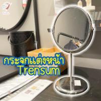 ราคา กระจกแต่งหน้า กระจกตั้งโต๊ะ กระจกเงา เทรนซุม อิเกีย Mirror TRENSUM IKEA (20668984517)