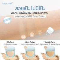 ราคา แป้งลดสิว คุมมัน Dr PONG ACNE ACE 001 (19705357860)