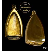 ราคา ตลับพระ ทองเหลืองแท้ งานดิบ ปัดเงา ไม่ชุบ ไม่ลอก สำหรับหลวงปู่ทวด หรือ พระลอยองค์ ขนาดตามรูป รับประกันทองเหลืองแท้ครับ ขนาดวัดหน้ากระจก 2 2 x 3 7 ซม ขนาดวัดด้านใน 2 5 x 4 3 ซม หนา 1 2 ซม (21727692650)