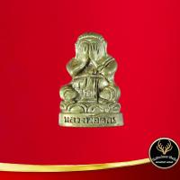 ราคา จี้พระ ปิดตา ปริสุทฺโธ รุ่นเมตตามหานิยม หลวงพ่อคูณ วัดบ้านไร อ ด่านขุดทด จ นครราชสีมา พ ศ ๒๕๓๖ สินค้าพร้อมกล่อง (10790792366)