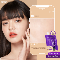 ราคา ดีเซ้ย์ รองพื้นเนียนซอง DEESAY NIAN LIQUID PRIMER FOUNDATION SPF 30 PA รองพื้นเนียน รองพื้นดีเซ้ย์ แบบซอง (22058684677)