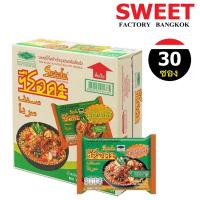 ราคา Serda ซือดะ บะหมี่กึ่งสำเร็จรูป กล่อง 30 ซอง มาม่าซือดะ Serda Halal Instant Noodles (21930675125)