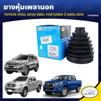 ราคา RBI ยางหุ้มเพลานอก TOYOTA VIGO REVO 4WD FORTUNER ปี 2005 2015 T17VG04UZ 1ชิ้น (7628469990)