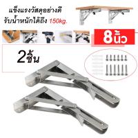 ราคา สแตนเลสพับได้ 2ชิ้น สแตนเลสพับสามเหลี่ยมชั้นวางติดผนังพับชั้นวางโต๊ะเขียนหนังสือ ชั้นวางของติดผนัง มี 3 ขนาด 2 แบบ พร้อมส่งในไทย (15337890594)