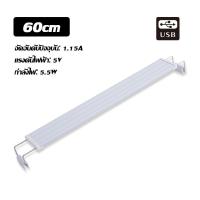 ราคา โคมไฟตู้ปลา LED กันน้ำและละอองน้ำได้ ขนาด 8 24 นิ้ว ประหยัดไฟ LED ปรับแสงไฟได้ 3 แบบ ขาวล้วน LED สำหรับตู้ปลา (21731885874)