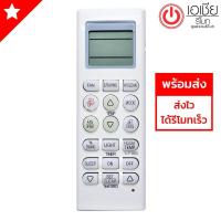 ราคา ส่งฟรี รีโมทแอร์ แอลจี LG รุ่น 5601 ปุ่มบนซ้ายปุ่มFAN สินค้าพร้อมส่ง (460614987)