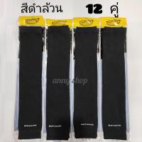ราคา ปลอกแขน กันแดดกันUV 1 แพ็ค 12 คู่ มีสีพื้น คละสี คละลาย (20505819309)