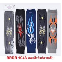 ราคา ปลอกแขน กันแดดกันUV 1 แพ็ค 12 คู่ มีสีพื้น คละสี คละลาย (20505819313)